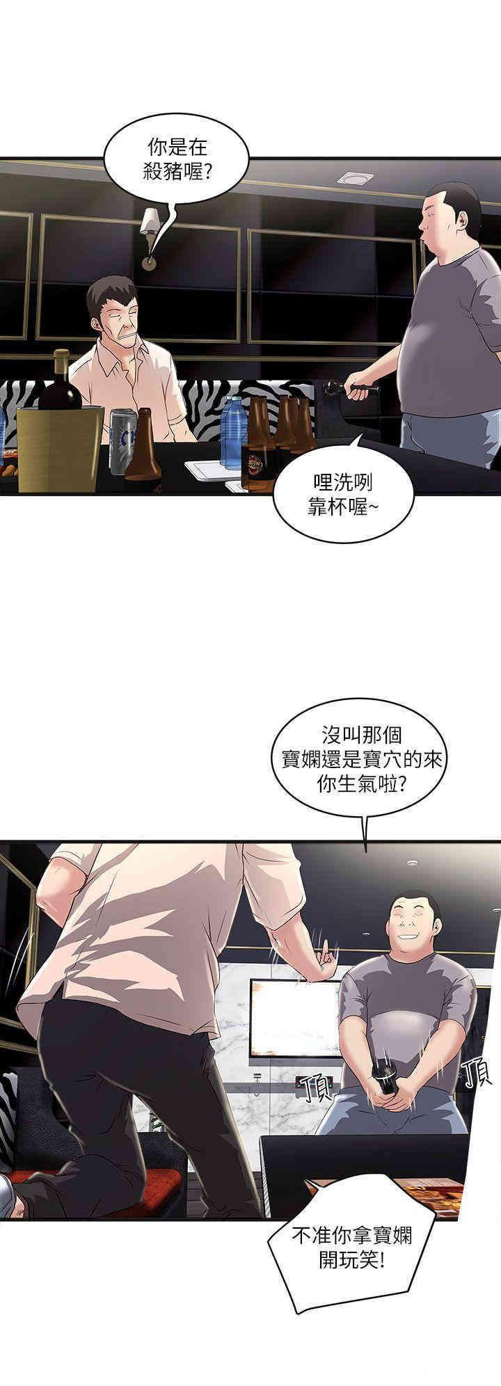 韩国漫画下女,初希韩漫_下女,初希-第9话在线免费阅读-韩国漫画-第28张图片