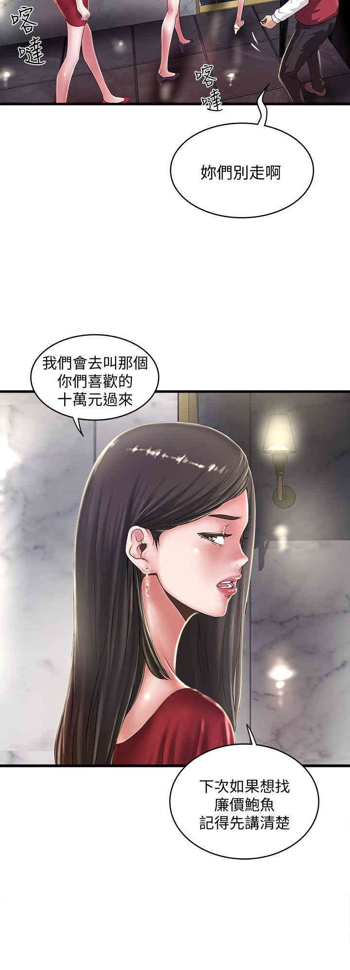 韩国漫画下女,初希韩漫_下女,初希-第10话在线免费阅读-韩国漫画-第8张图片