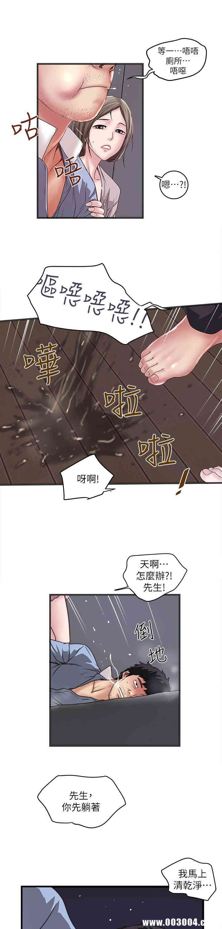 韩国漫画下女,初希韩漫_下女,初希-第10话在线免费阅读-韩国漫画-第29张图片