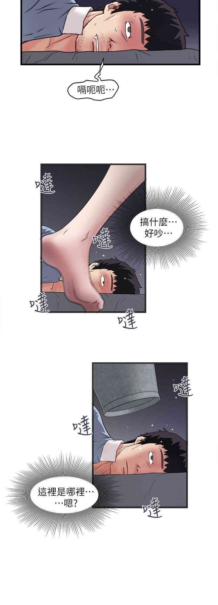 韩国漫画下女,初希韩漫_下女,初希-第10话在线免费阅读-韩国漫画-第30张图片