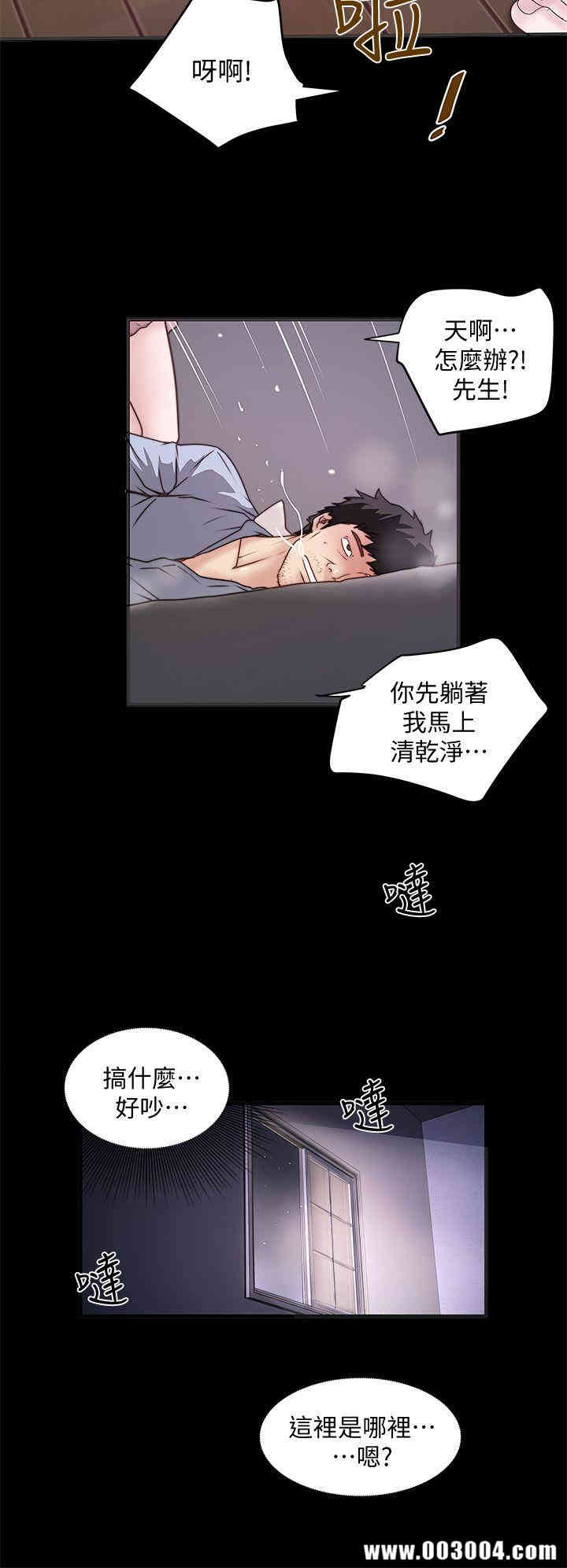 韩国漫画下女,初希韩漫_下女,初希-第11话在线免费阅读-韩国漫画-第2张图片