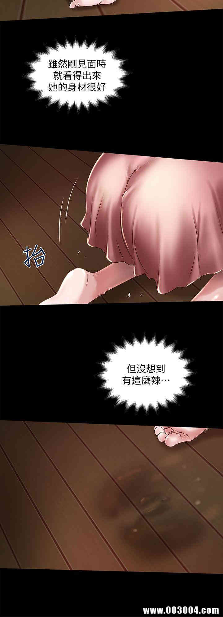 韩国漫画下女,初希韩漫_下女,初希-第11话在线免费阅读-韩国漫画-第8张图片