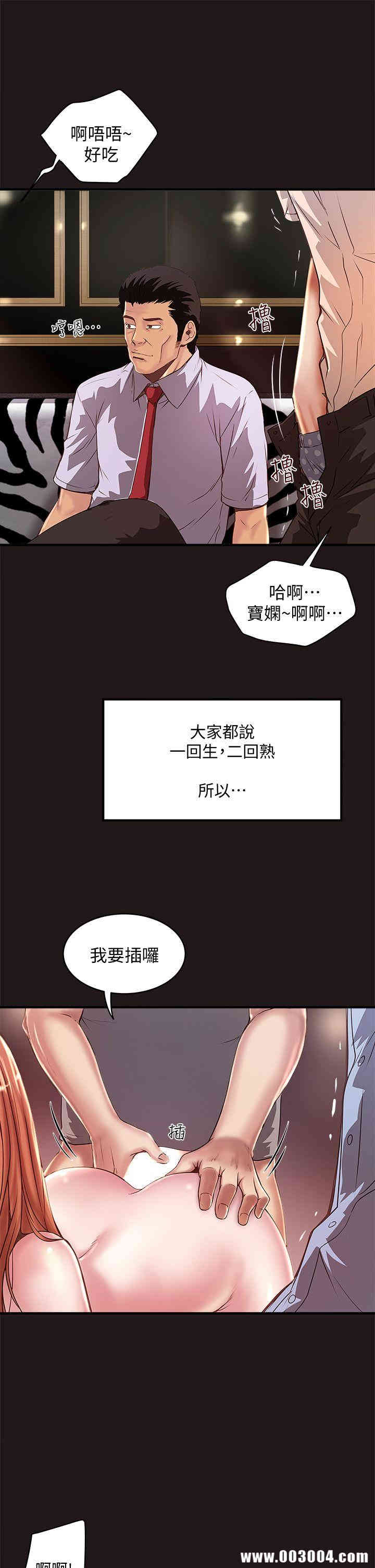 韩国漫画下女,初希韩漫_下女,初希-第11话在线免费阅读-韩国漫画-第15张图片