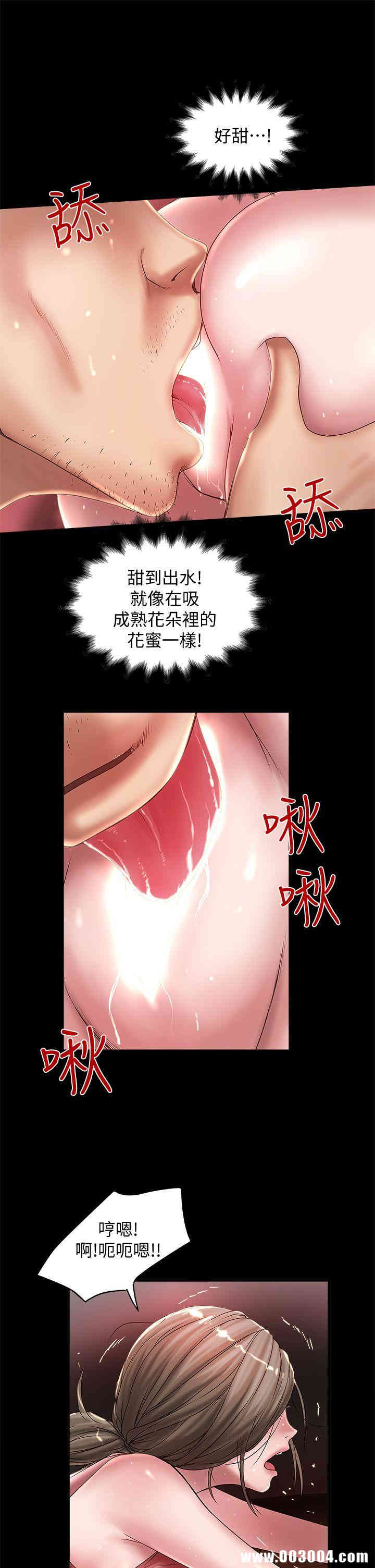 韩国漫画下女,初希韩漫_下女,初希-第11话在线免费阅读-韩国漫画-第19张图片