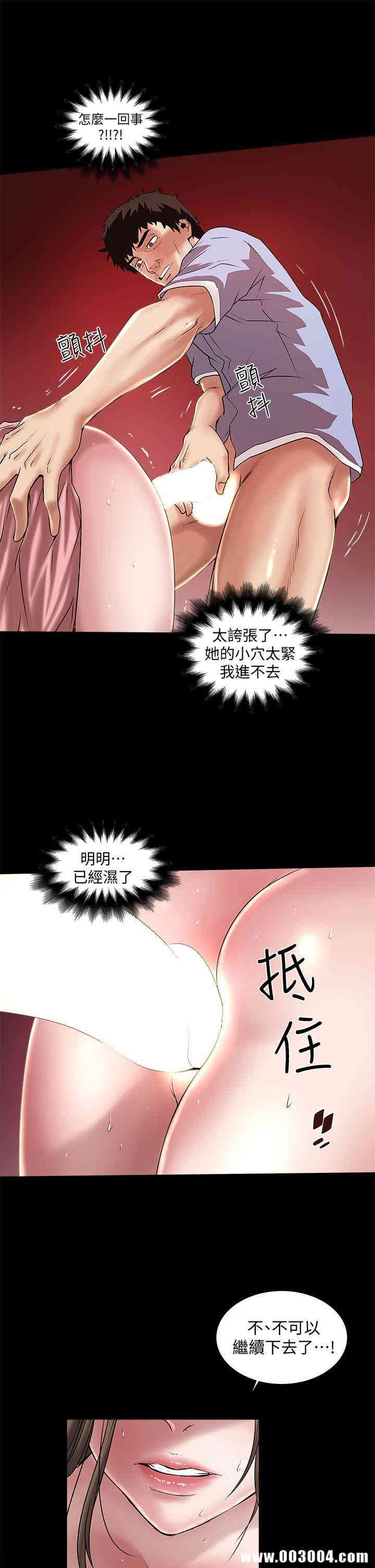 韩国漫画下女,初希韩漫_下女,初希-第11话在线免费阅读-韩国漫画-第23张图片