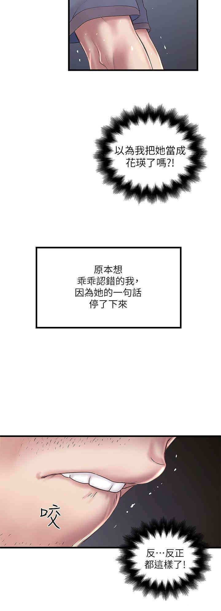 韩国漫画下女,初希韩漫_下女,初希-第13话在线免费阅读-韩国漫画-第16张图片