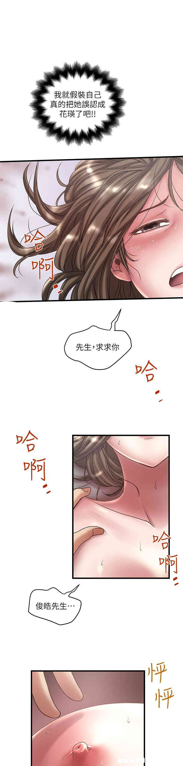 韩国漫画下女,初希韩漫_下女,初希-第13话在线免费阅读-韩国漫画-第17张图片