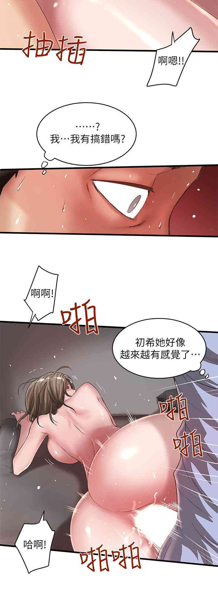 韩国漫画下女,初希韩漫_下女,初希-第13话在线免费阅读-韩国漫画-第28张图片