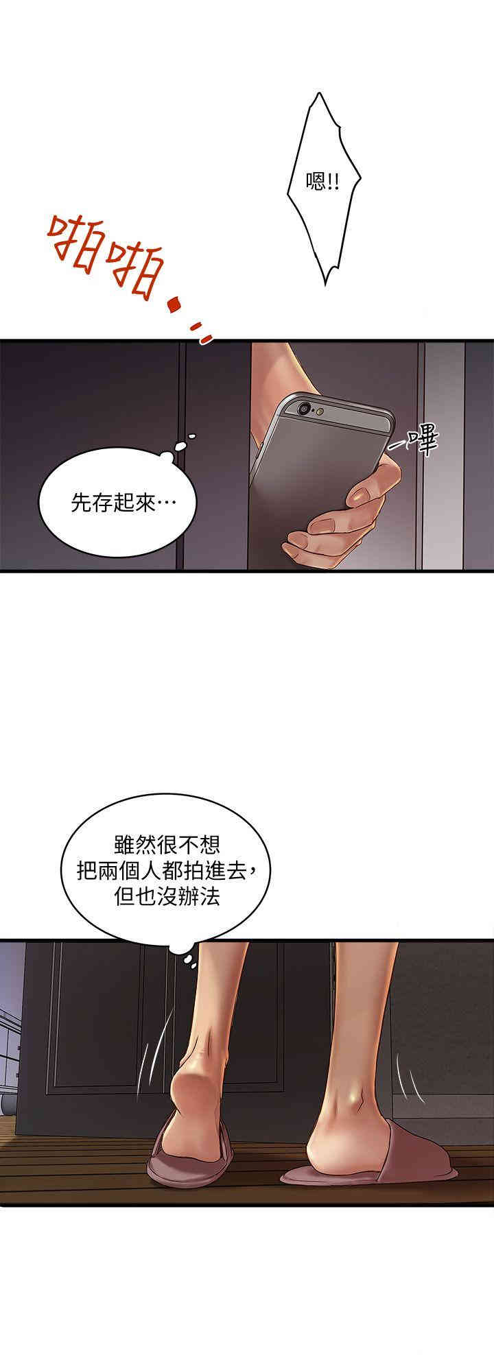 韩国漫画下女,初希韩漫_下女,初希-第14话在线免费阅读-韩国漫画-第5张图片