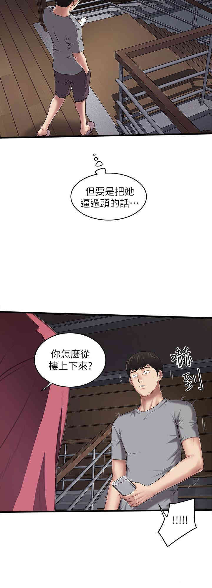 韩国漫画下女,初希韩漫_下女,初希-第14话在线免费阅读-韩国漫画-第7张图片