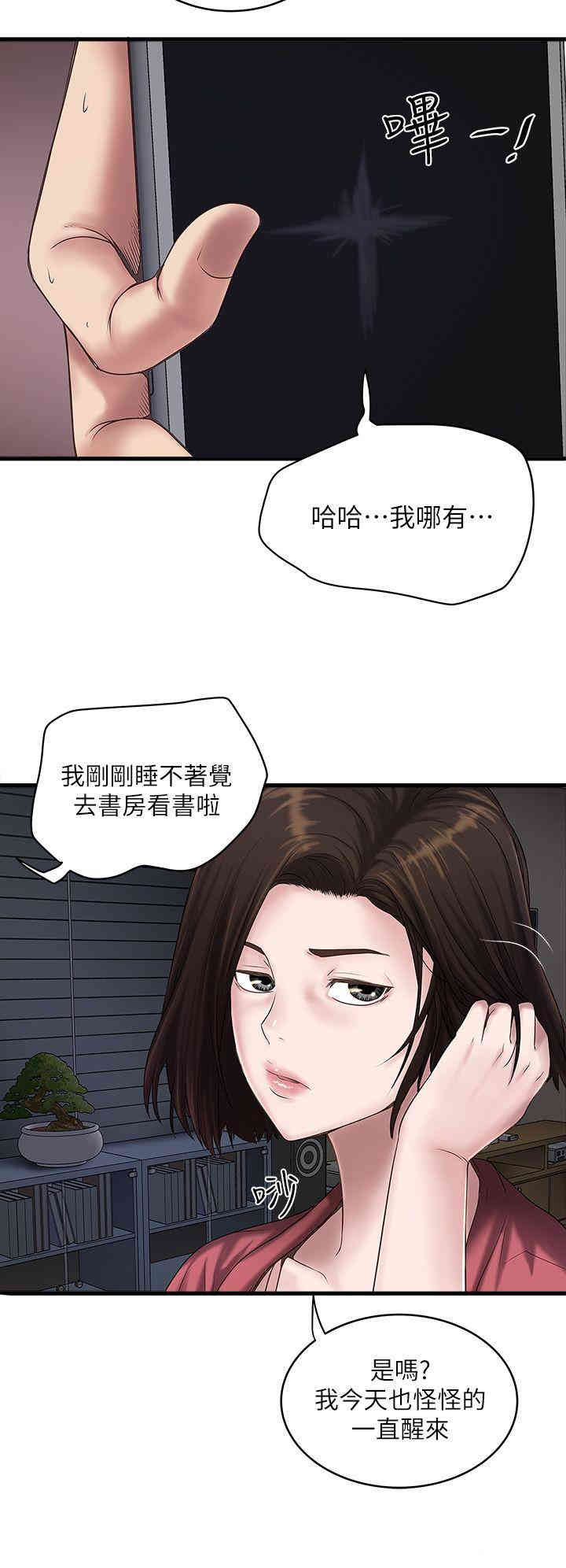 韩国漫画下女,初希韩漫_下女,初希-第14话在线免费阅读-韩国漫画-第9张图片