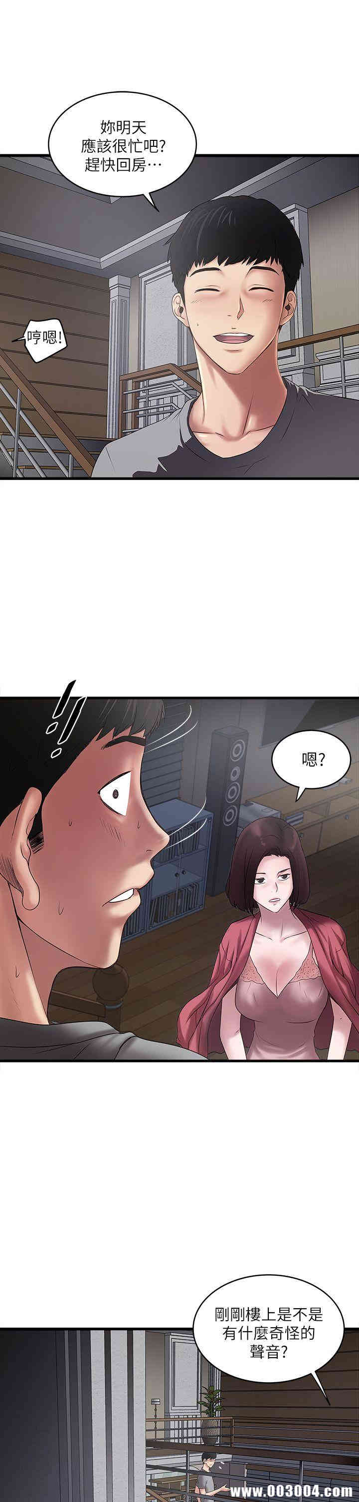 韩国漫画下女,初希韩漫_下女,初希-第14话在线免费阅读-韩国漫画-第10张图片