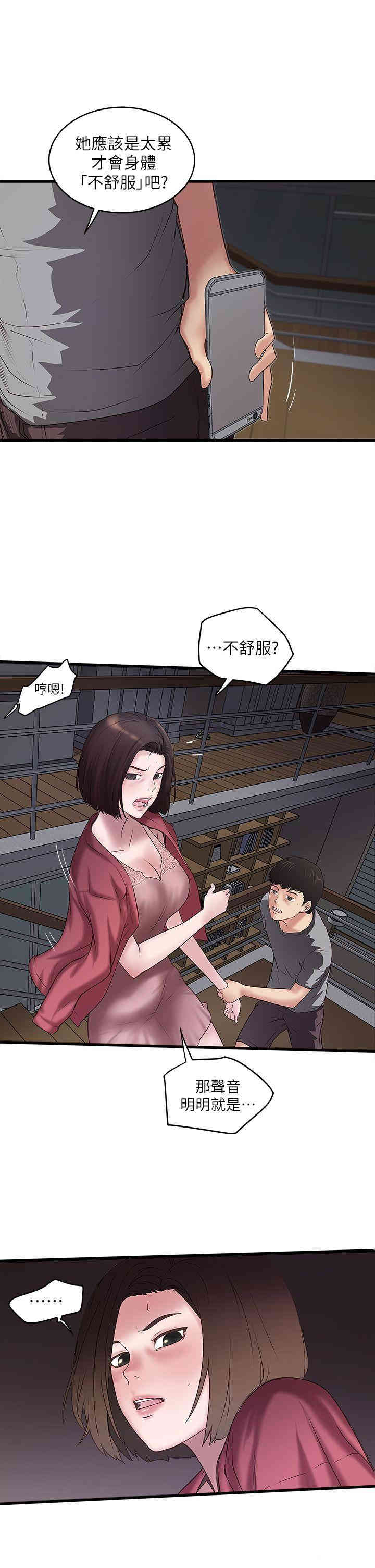 韩国漫画下女,初希韩漫_下女,初希-第14话在线免费阅读-韩国漫画-第16张图片