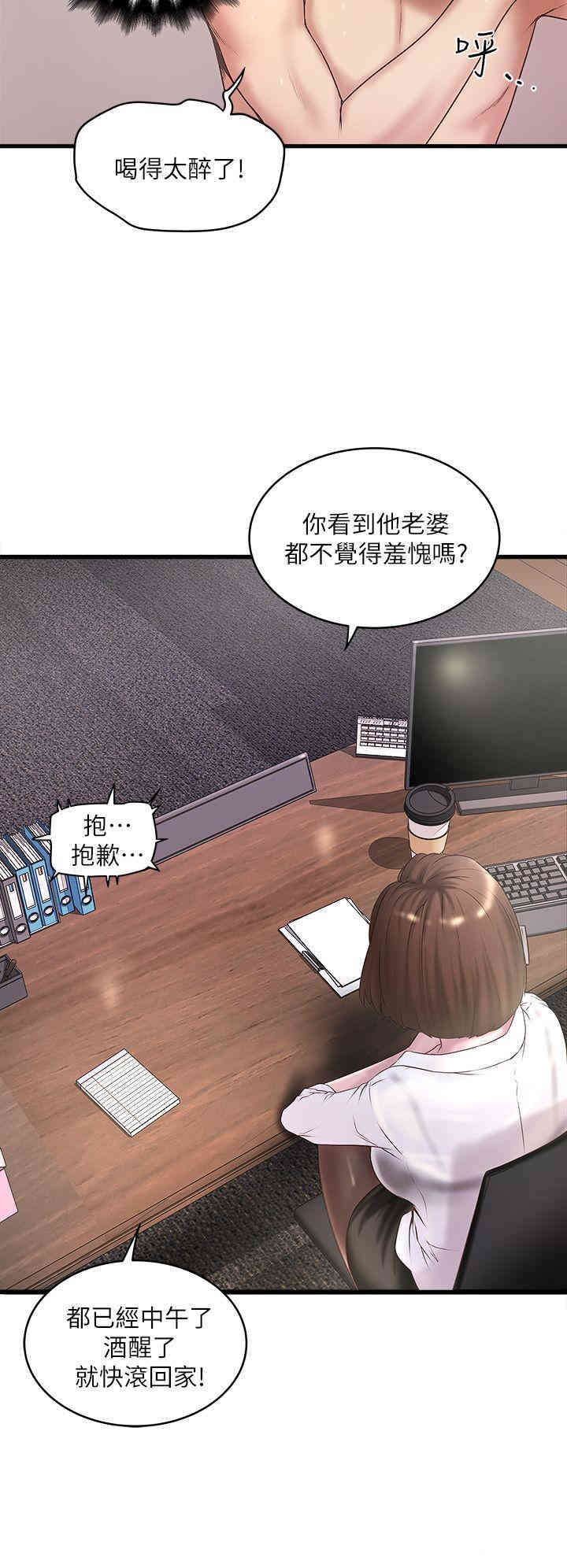 韩国漫画下女,初希韩漫_下女,初希-第14话在线免费阅读-韩国漫画-第25张图片