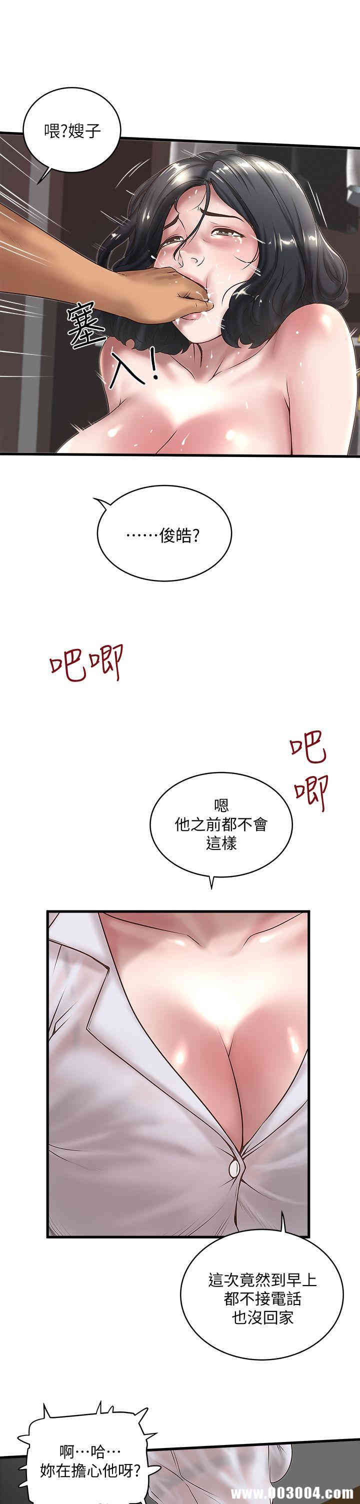 韩国漫画下女,初希韩漫_下女,初希-第15话在线免费阅读-韩国漫画-第9张图片