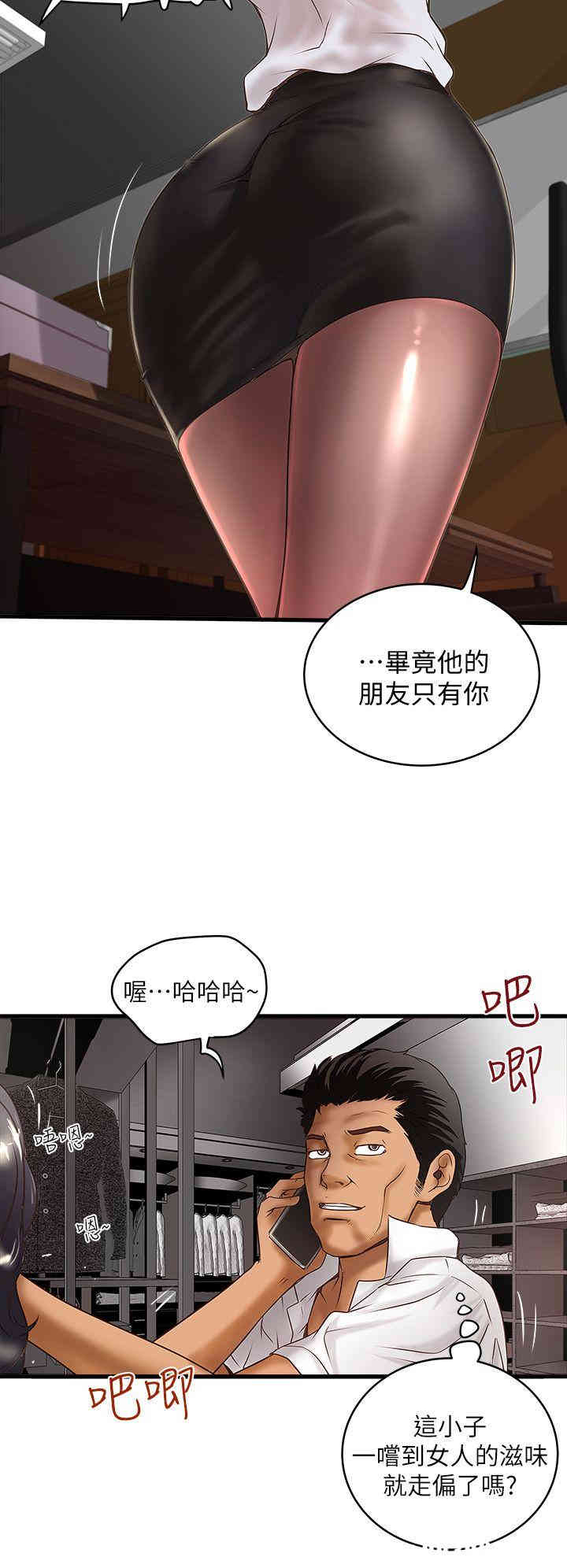 韩国漫画下女,初希韩漫_下女,初希-第15话在线免费阅读-韩国漫画-第10张图片