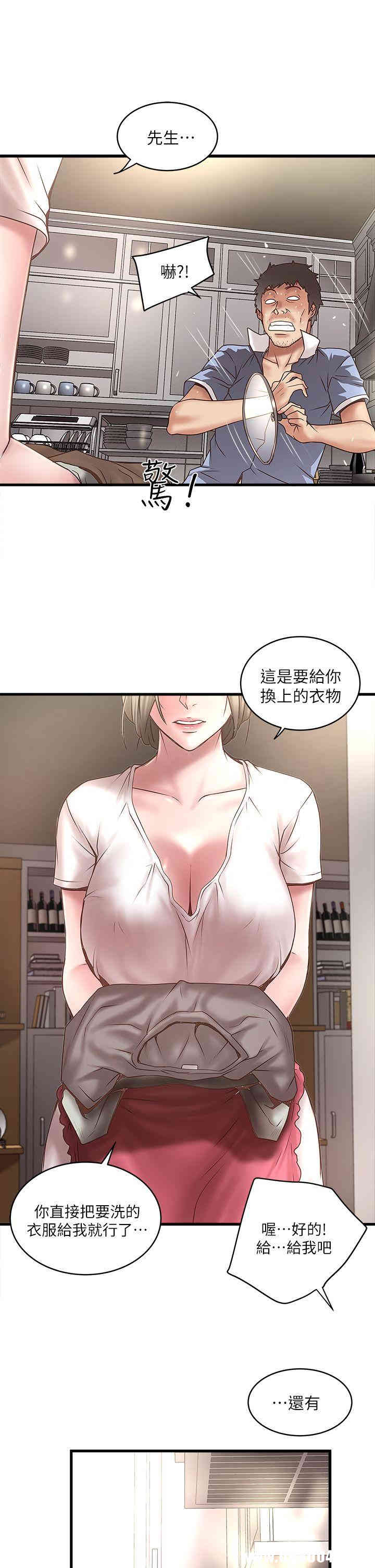 韩国漫画下女,初希韩漫_下女,初希-第16话在线免费阅读-韩国漫画-第10张图片