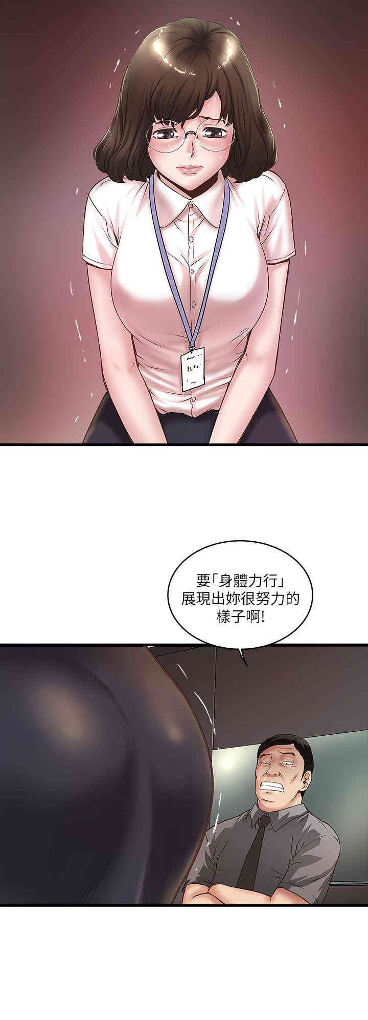 韩国漫画下女,初希韩漫_下女,初希-第16话在线免费阅读-韩国漫画-第17张图片