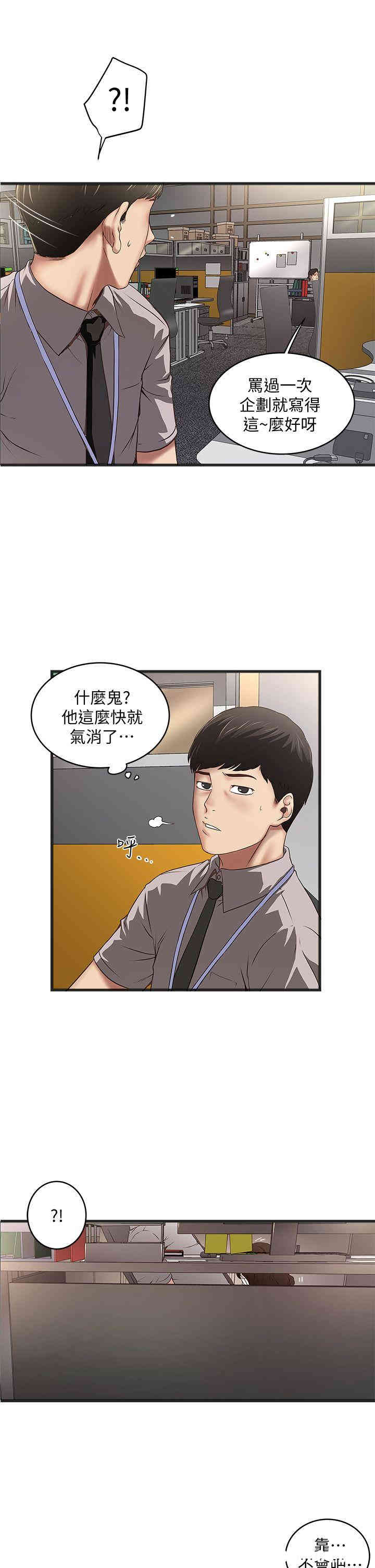 韩国漫画下女,初希韩漫_下女,初希-第16话在线免费阅读-韩国漫画-第22张图片