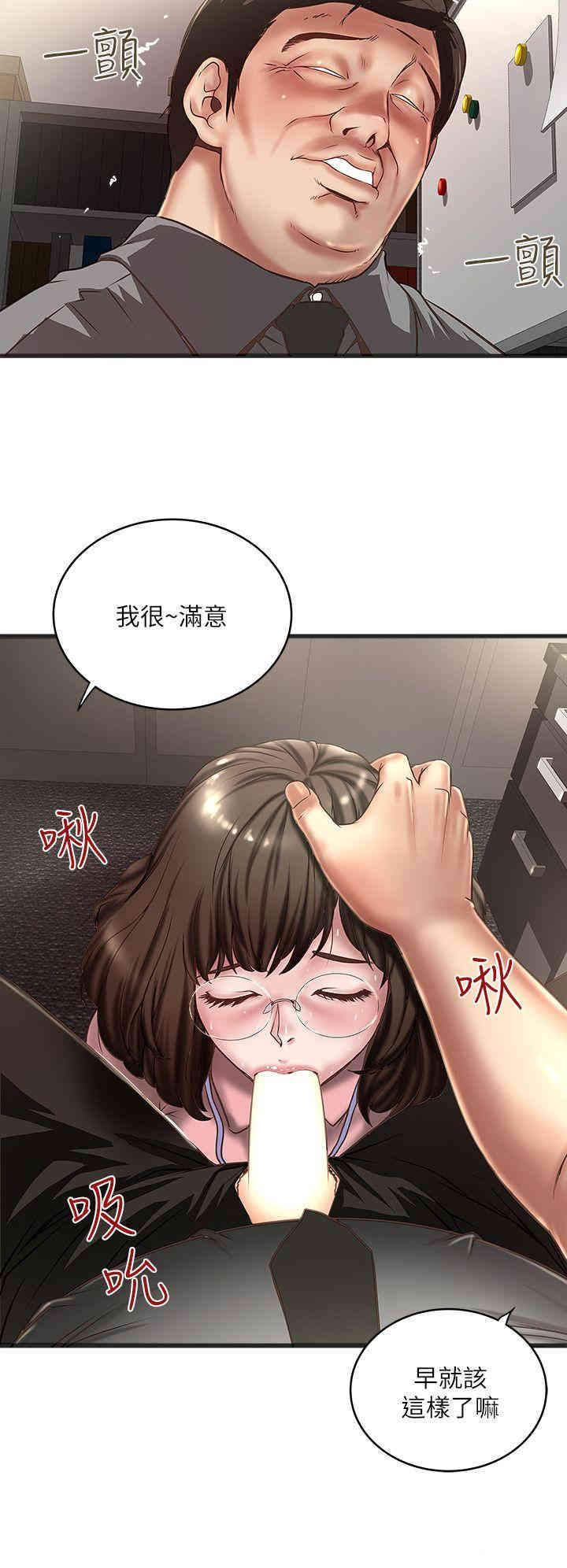 韩国漫画下女,初希韩漫_下女,初希-第16话在线免费阅读-韩国漫画-第25张图片