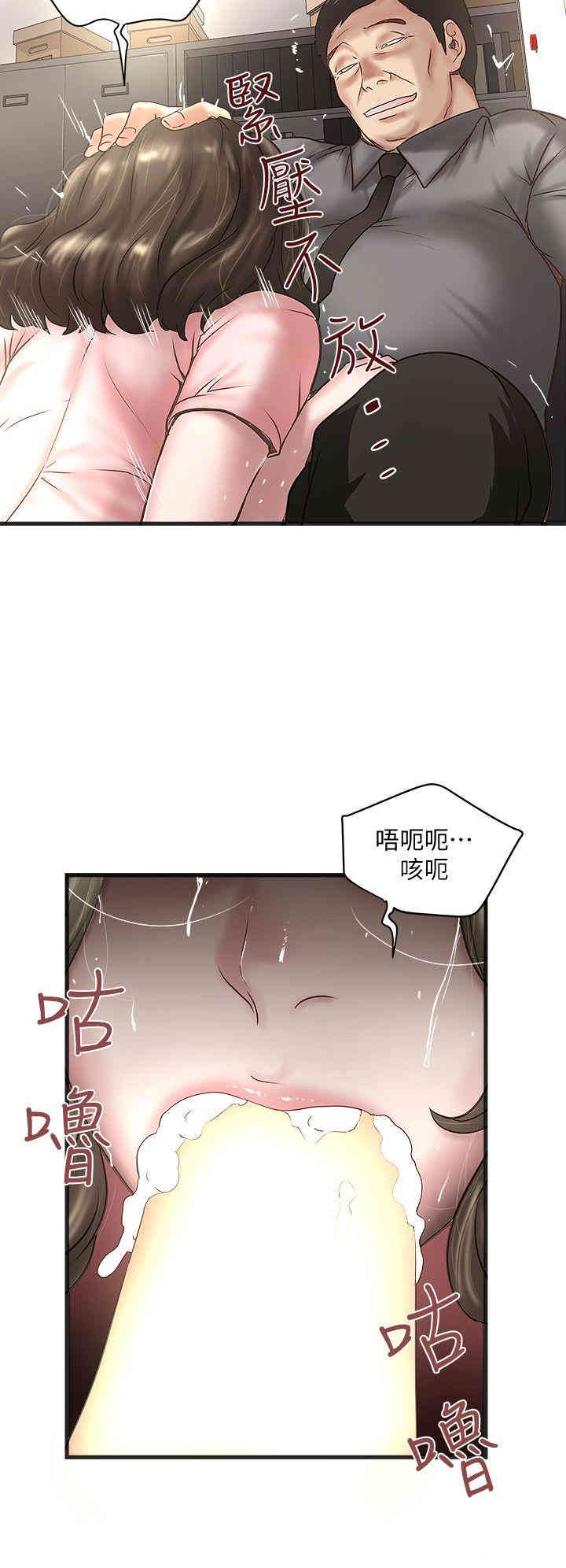 韩国漫画下女,初希韩漫_下女,初希-第16话在线免费阅读-韩国漫画-第29张图片