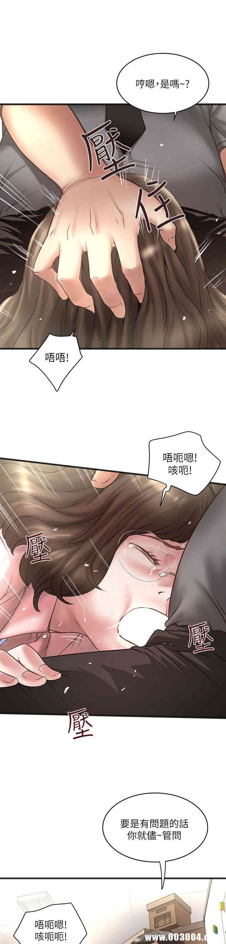 韩国漫画下女,初希韩漫_下女,初希-第17话在线免费阅读-韩国漫画-第3张图片