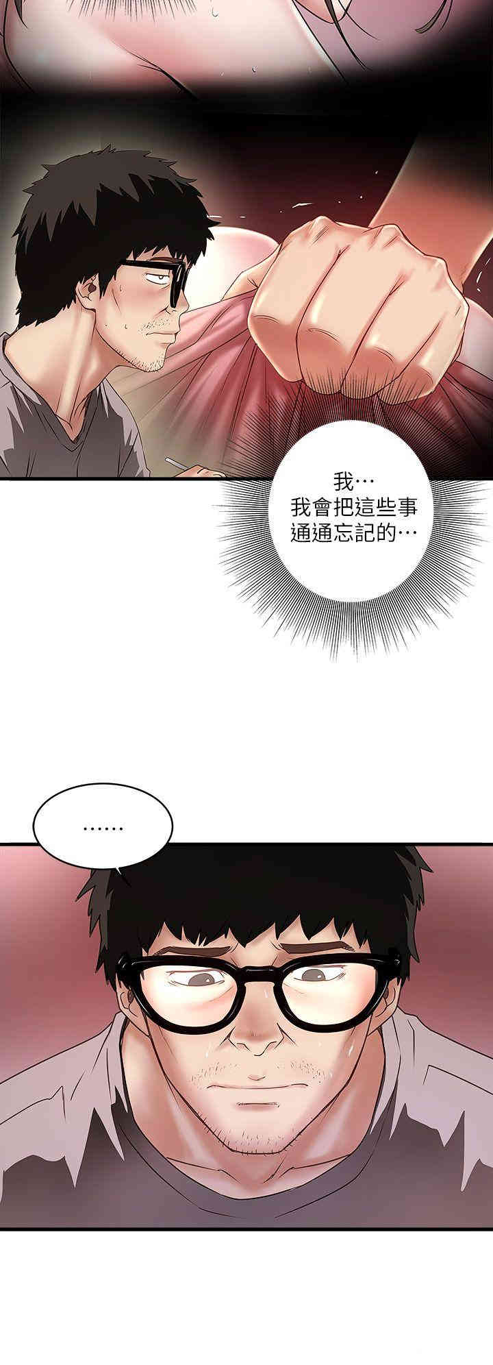 韩国漫画下女,初希韩漫_下女,初希-第17话在线免费阅读-韩国漫画-第12张图片