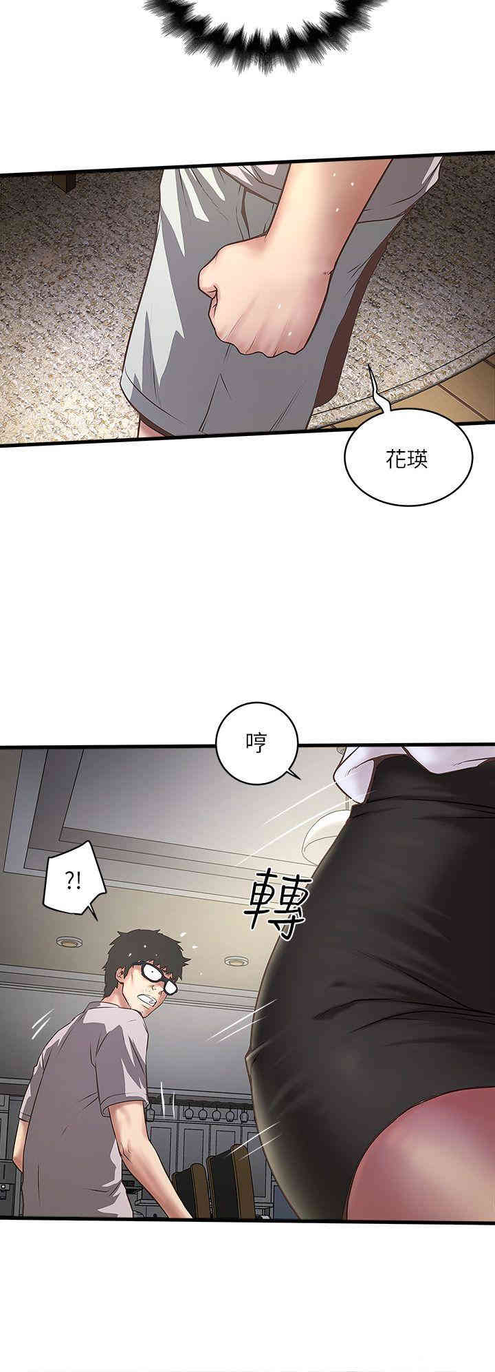 韩国漫画下女,初希韩漫_下女,初希-第17话在线免费阅读-韩国漫画-第22张图片