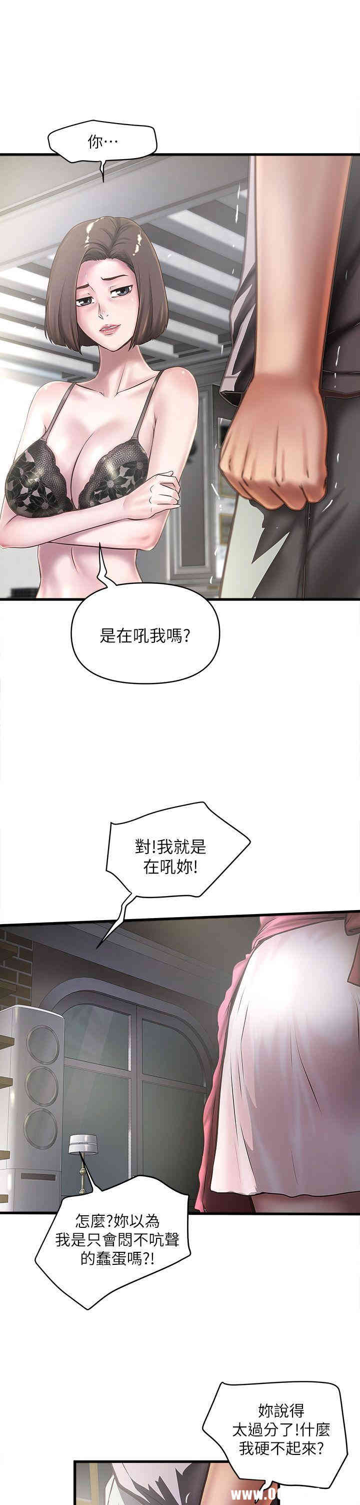 韩国漫画下女,初希韩漫_下女,初希-第18话在线免费阅读-韩国漫画-第7张图片