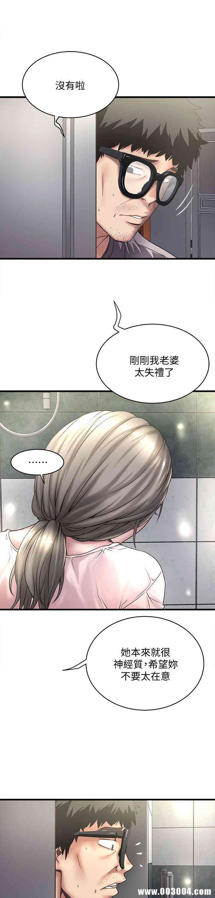 韩国漫画下女,初希韩漫_下女,初希-第19话在线免费阅读-韩国漫画-第9张图片