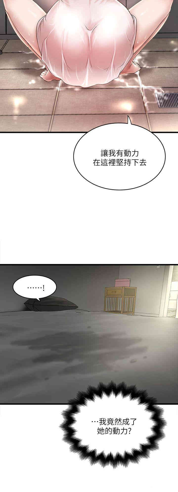 韩国漫画下女,初希韩漫_下女,初希-第19话在线免费阅读-韩国漫画-第16张图片