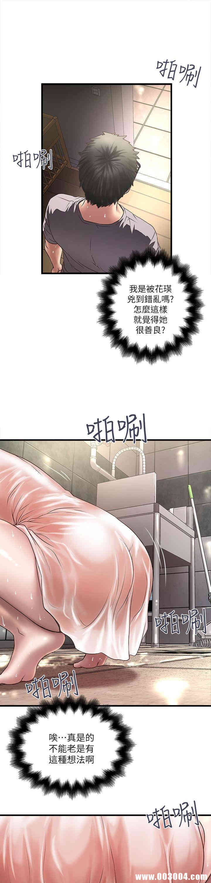 韩国漫画下女,初希韩漫_下女,初希-第19话在线免费阅读-韩国漫画-第17张图片