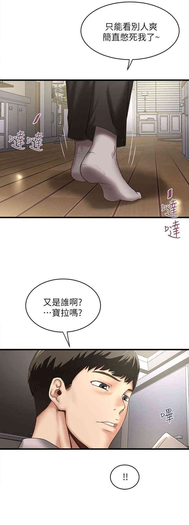 韩国漫画下女,初希韩漫_下女,初希-第19话在线免费阅读-韩国漫画-第20张图片