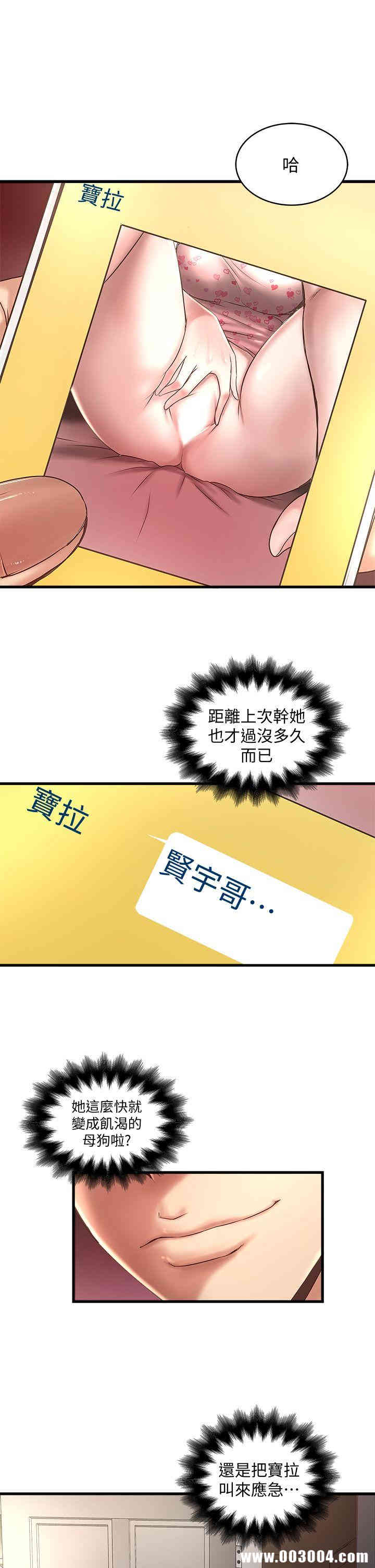 韩国漫画下女,初希韩漫_下女,初希-第19话在线免费阅读-韩国漫画-第21张图片