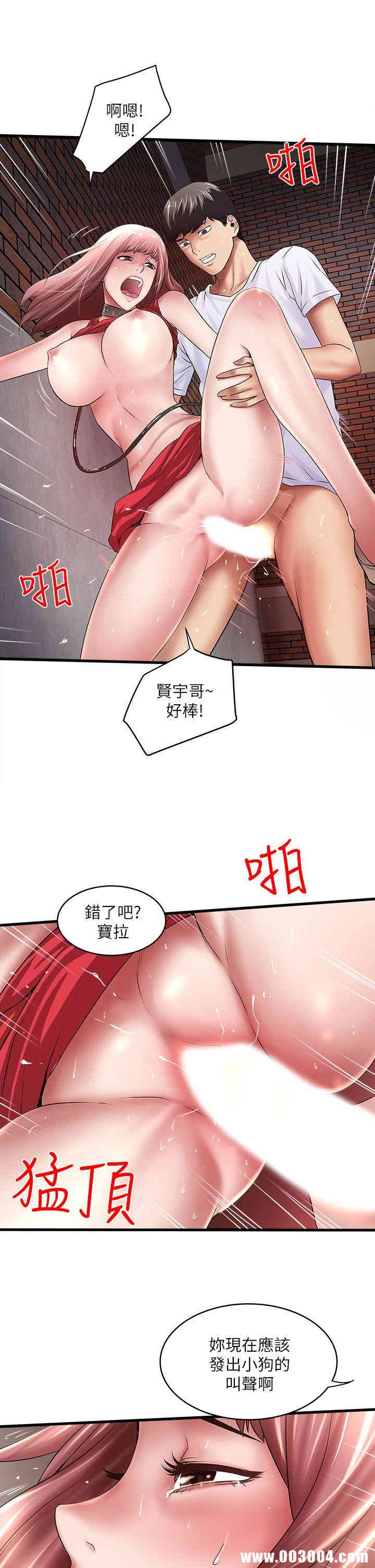 韩国漫画下女,初希韩漫_下女,初希-第20话在线免费阅读-韩国漫画-第25张图片