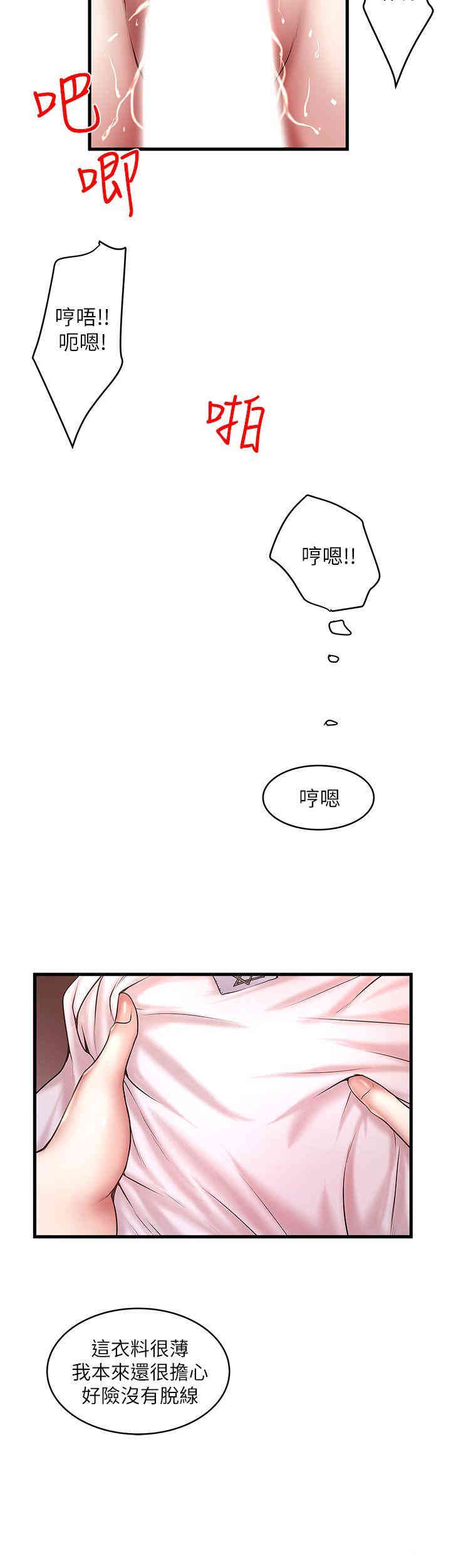 韩国漫画下女,初希韩漫_下女,初希-第20话在线免费阅读-韩国漫画-第28张图片