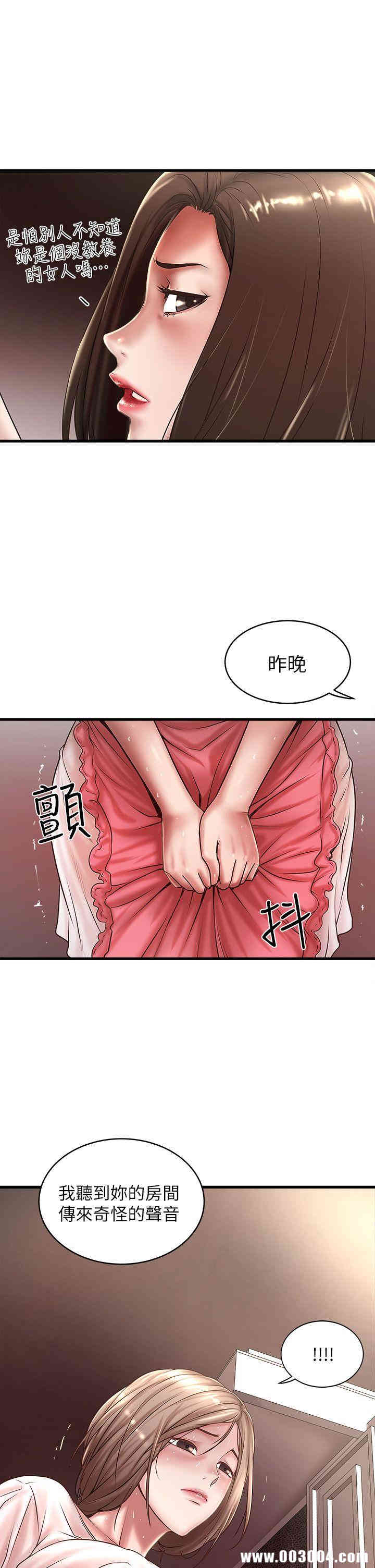 韩国漫画下女,初希韩漫_下女,初希-第20话在线免费阅读-韩国漫画-第31张图片