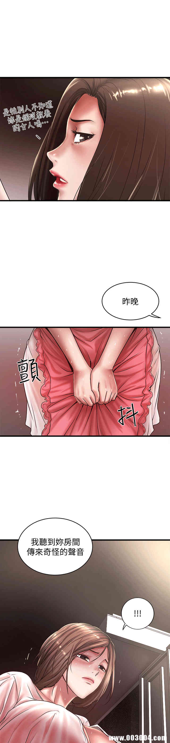 韩国漫画下女,初希韩漫_下女,初希-第21话在线免费阅读-韩国漫画-第4张图片