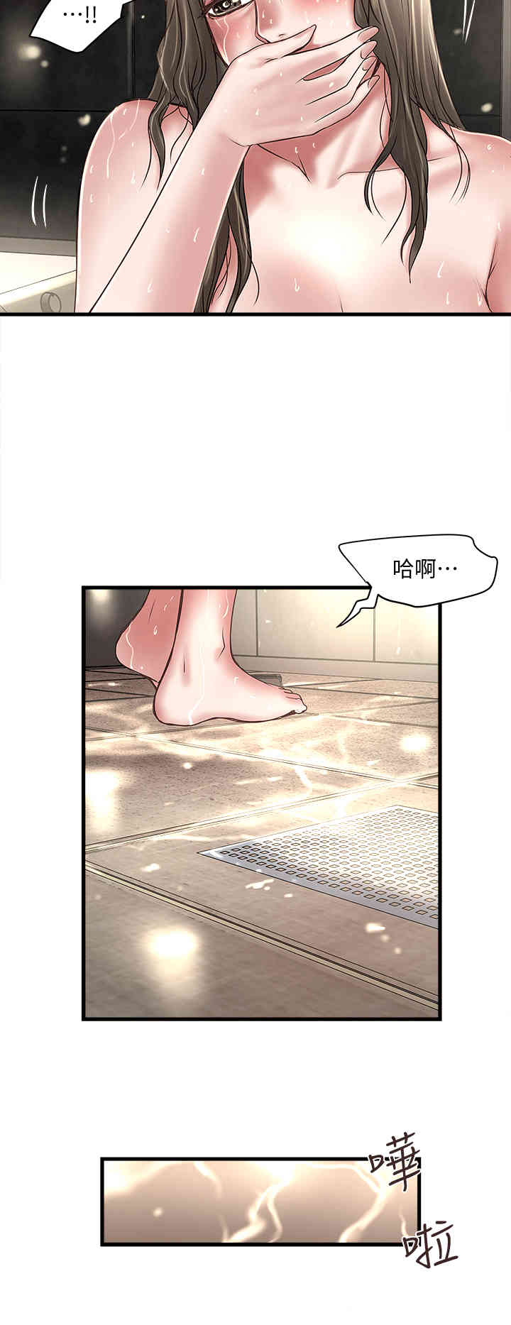 韩国漫画下女,初希韩漫_下女,初希-第21话在线免费阅读-韩国漫画-第17张图片