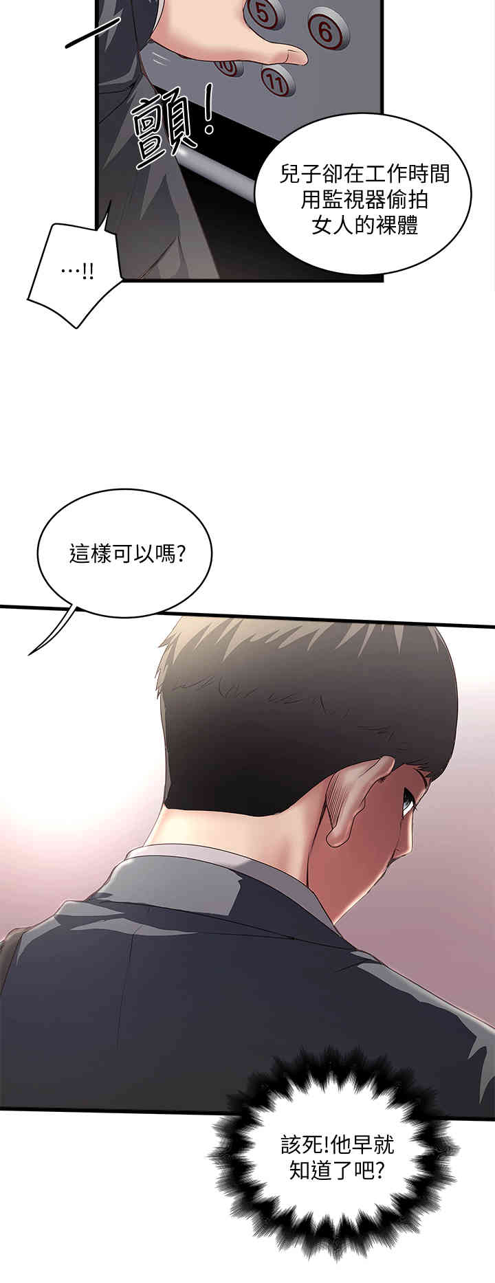 韩国漫画下女,初希韩漫_下女,初希-第23话在线免费阅读-韩国漫画-第8张图片