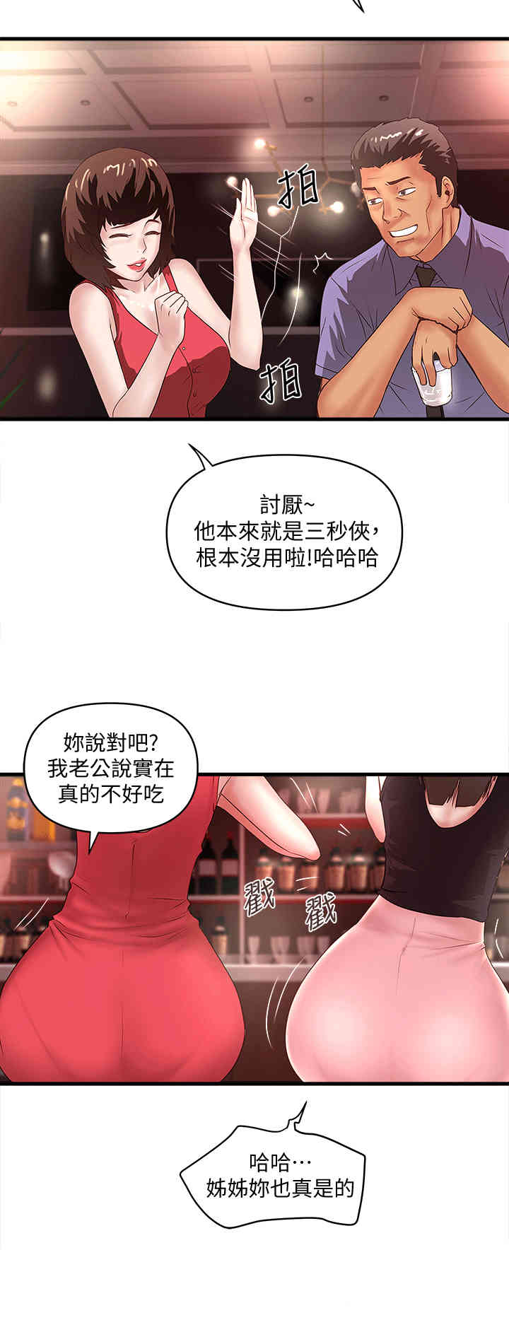 韩国漫画下女,初希韩漫_下女,初希-第23话在线免费阅读-韩国漫画-第22张图片