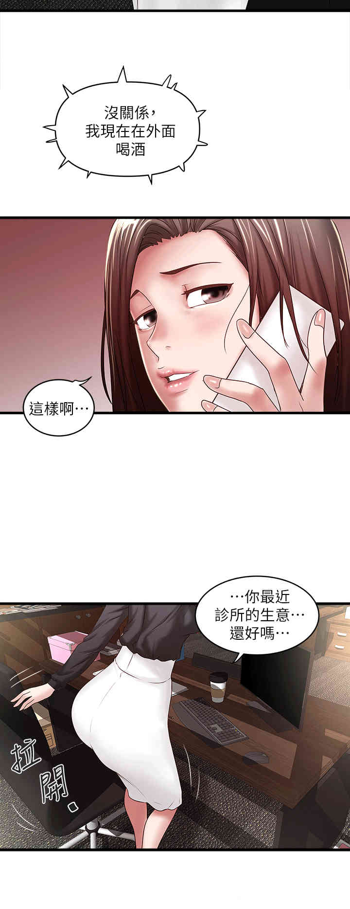 韩国漫画下女,初希韩漫_下女,初希-第23话在线免费阅读-韩国漫画-第26张图片