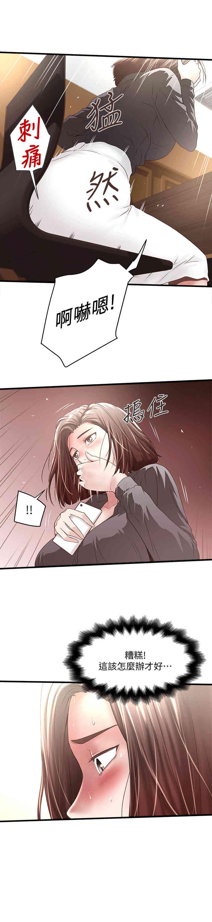 韩国漫画下女,初希韩漫_下女,初希-第23话在线免费阅读-韩国漫画-第27张图片