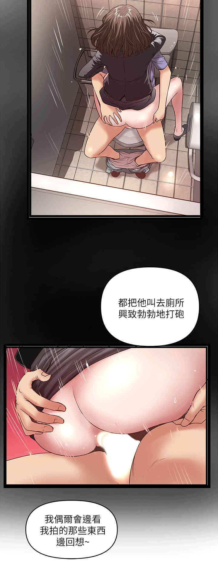 韩国漫画下女,初希韩漫_下女,初希-第24话在线免费阅读-韩国漫画-第12张图片