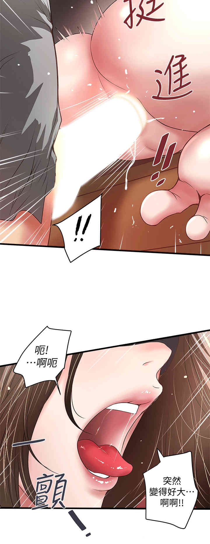 韩国漫画下女,初希韩漫_下女,初希-第24话在线免费阅读-韩国漫画-第14张图片