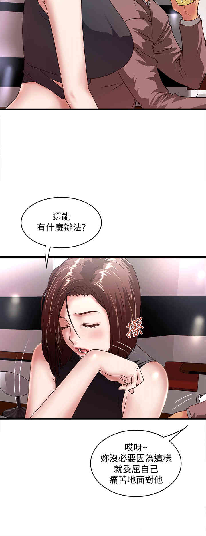 韩国漫画下女,初希韩漫_下女,初希-第25话在线免费阅读-韩国漫画-第20张图片