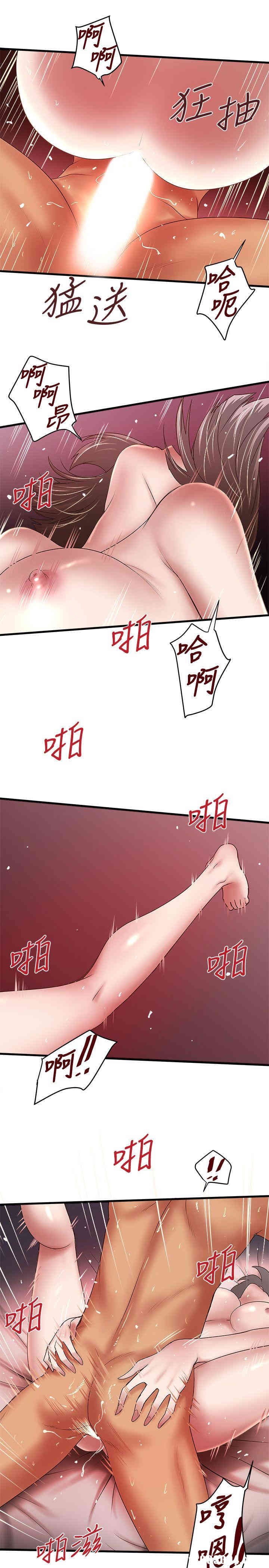 韩国漫画下女,初希韩漫_下女,初希-第27话在线免费阅读-韩国漫画-第14张图片