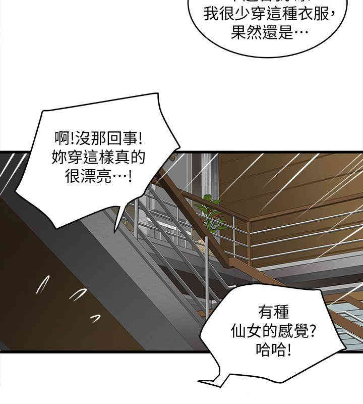 韩国漫画下女,初希韩漫_下女,初希-第27话在线免费阅读-韩国漫画-第23张图片