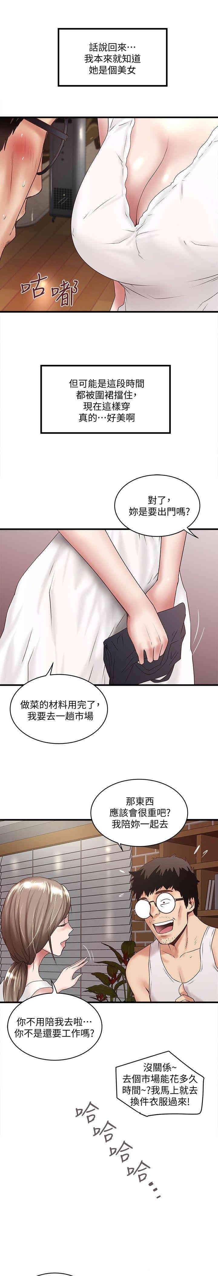 韩国漫画下女,初希韩漫_下女,初希-第27话在线免费阅读-韩国漫画-第24张图片