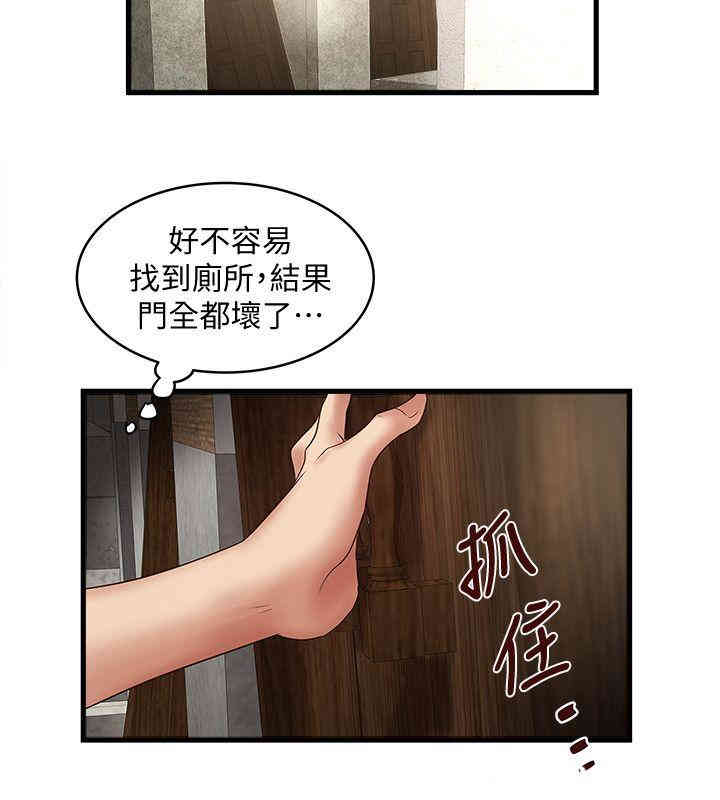 韩国漫画下女,初希韩漫_下女,初希-第27话在线免费阅读-韩国漫画-第29张图片